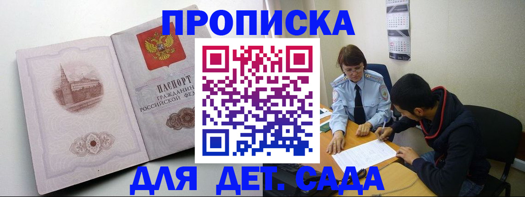 регистрация в Волгодонске