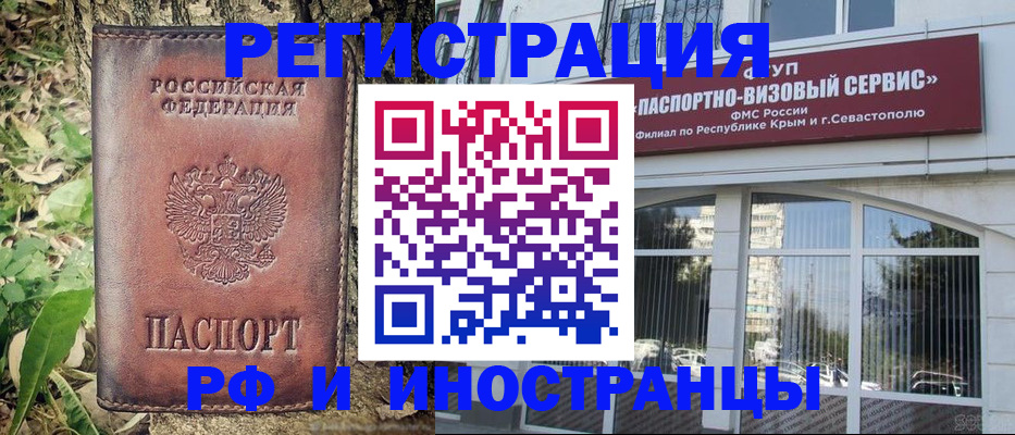 прописка иностранных граждан в Волгодонске