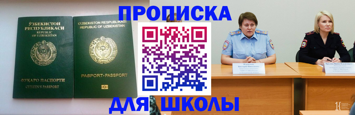 сопровождение миграционного учета в Волгодонске